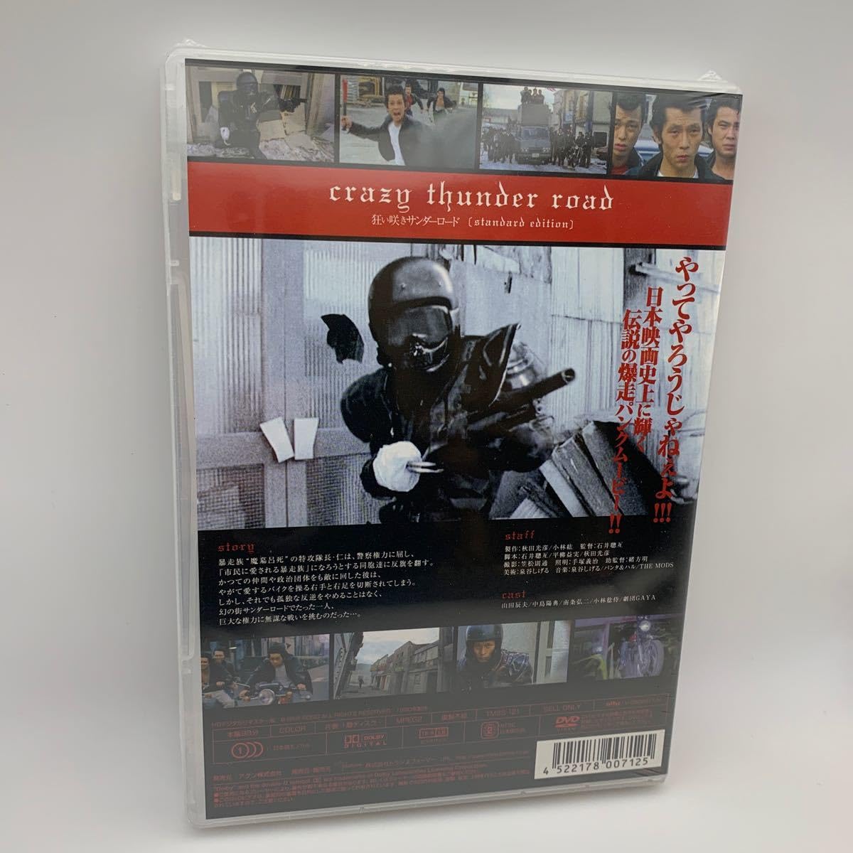 Amazon.co.jp: MR 配送 DVD 狂い咲きサンダーロード 4522178007125