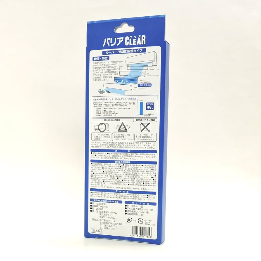 (未使用･未開封品)　バリアクリア (ルーバー用) qdkdu57 Amazon.co.jp: バリアクリア本体セット : ドラッグストア