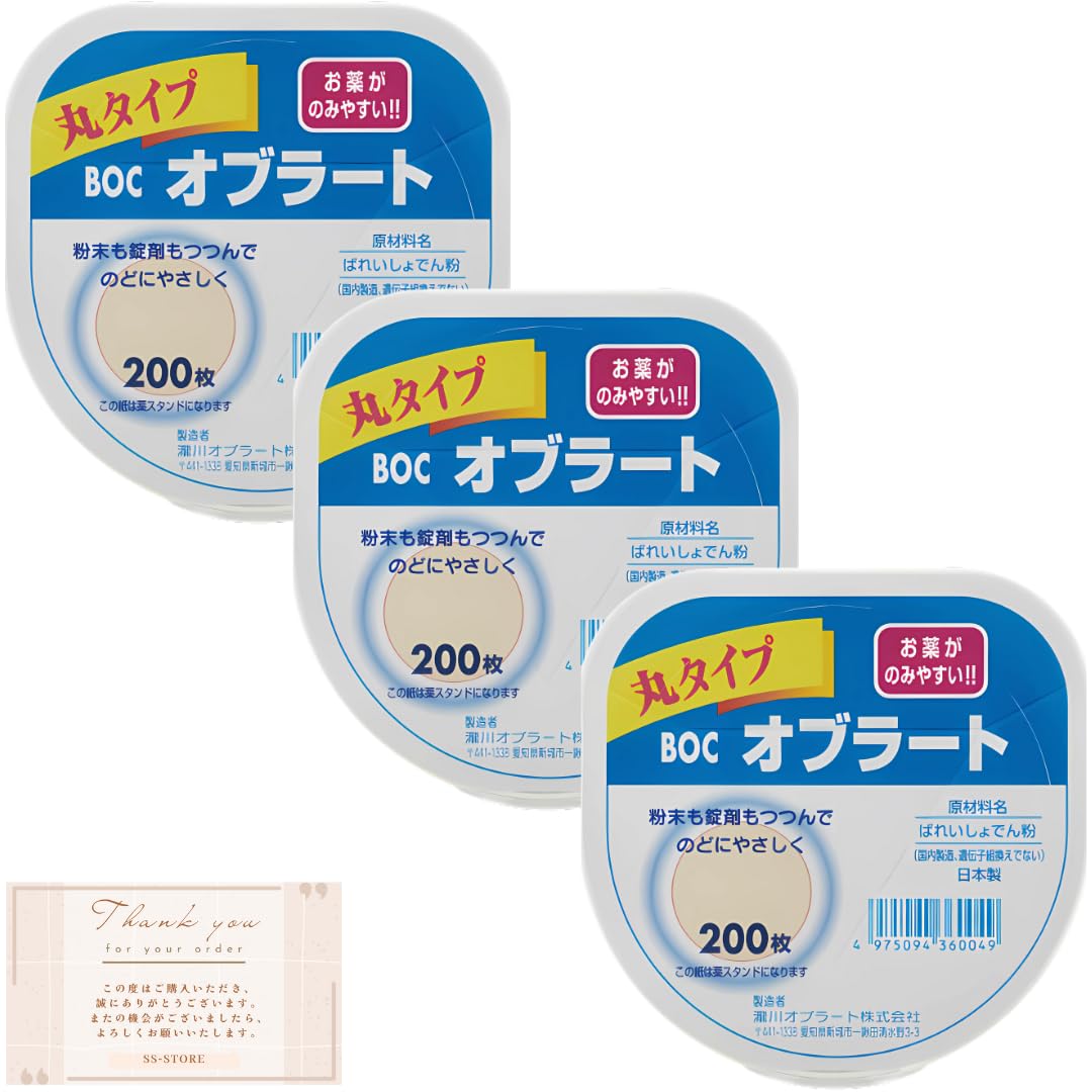 瀧川オブラート 丸型 200枚×3セット