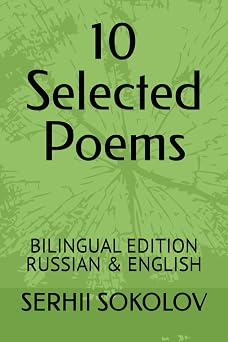 10 Selected Poems Bilingual Edition in Russian & English Sokolov Poetry