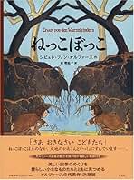 Amazon.co.jp: ジビュレ・フォン オルファース: 本
