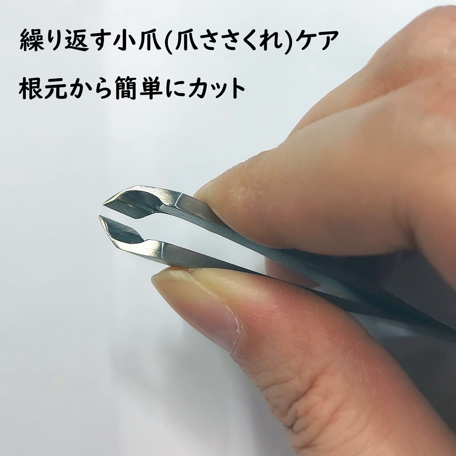 Amazon | 小爪ニッパー ささくれニッパー 小爪カッター ミニ