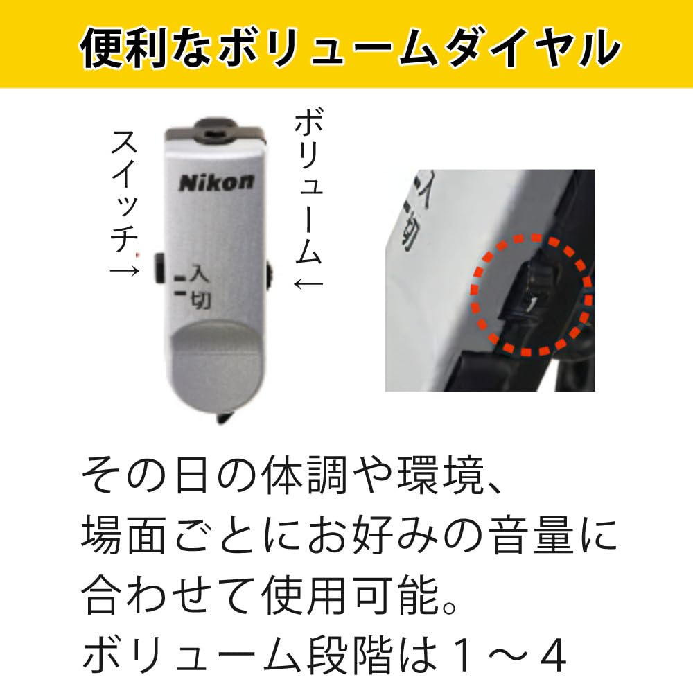 ニコン　集音器　NHE-01P ニコン（Nikon） 集音器 日本製 クリップ・ミニ パワー NHE-01P 電池10