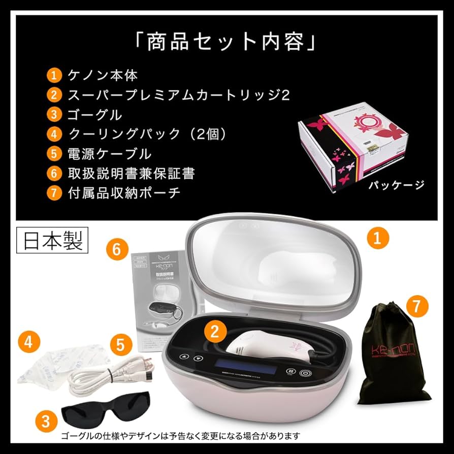 Amazon | エムテック ケノン KE-NON 光美容器 日本製 髭 VIO対応
