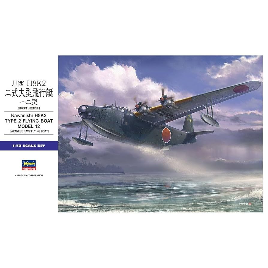 皇女専用飛空艇型置時計 トロイメライ Amazon | ハセガワ 1/72 日本海軍 川西 H8K2 二式大型飛行艇 12