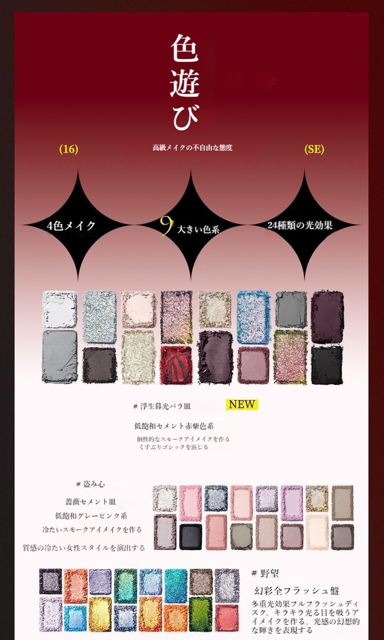 Amazon.co.jp: Cheeryep アイシャドウパレット 16色 高発色アイ