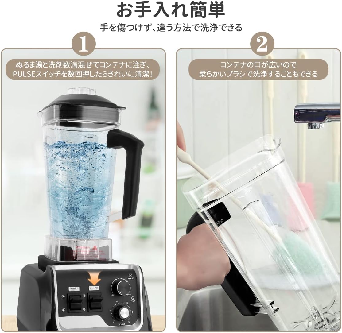 BriSunshine ミキサー 大容量 業務用 2L タイマー機能付 多機能