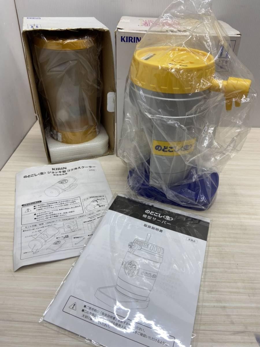 Amazon.co.jp: S66241 KIRIN キリン のどごし生 樽型サーバー ジョッキ