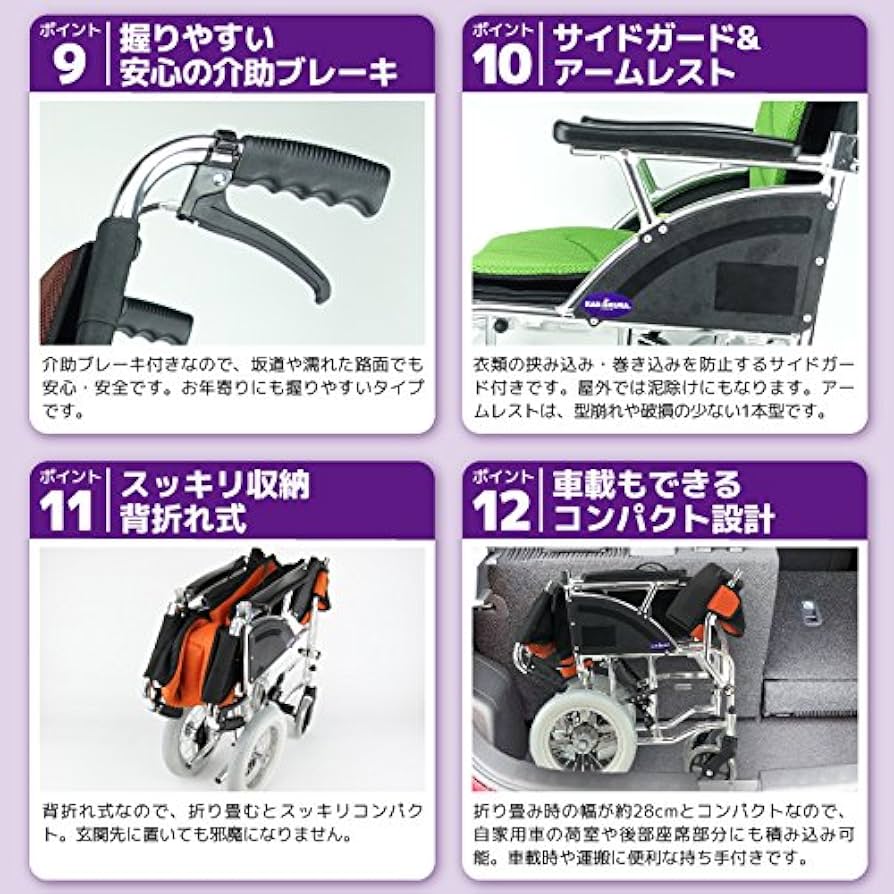 Amazon | カドクラ 全5色 介助用車いす リーフ ミントライム