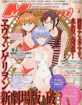 Amazon.co.jp: Megami MAGAZINE (メガミマガジン) 2009年 08月号
