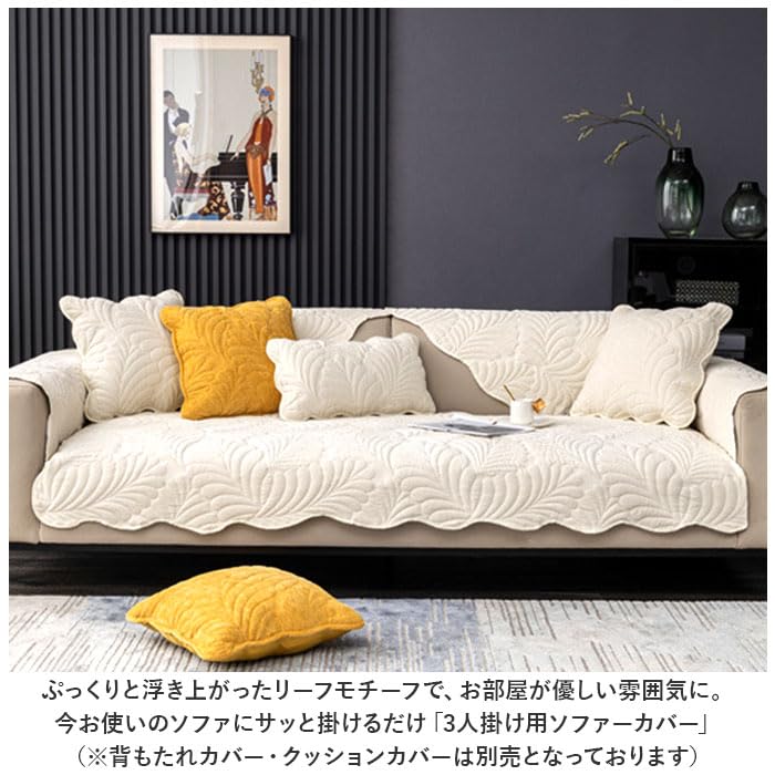 Amazon｜ソファーカバーD3人掛け nascd03 70×180cm タイプA｜ソファ