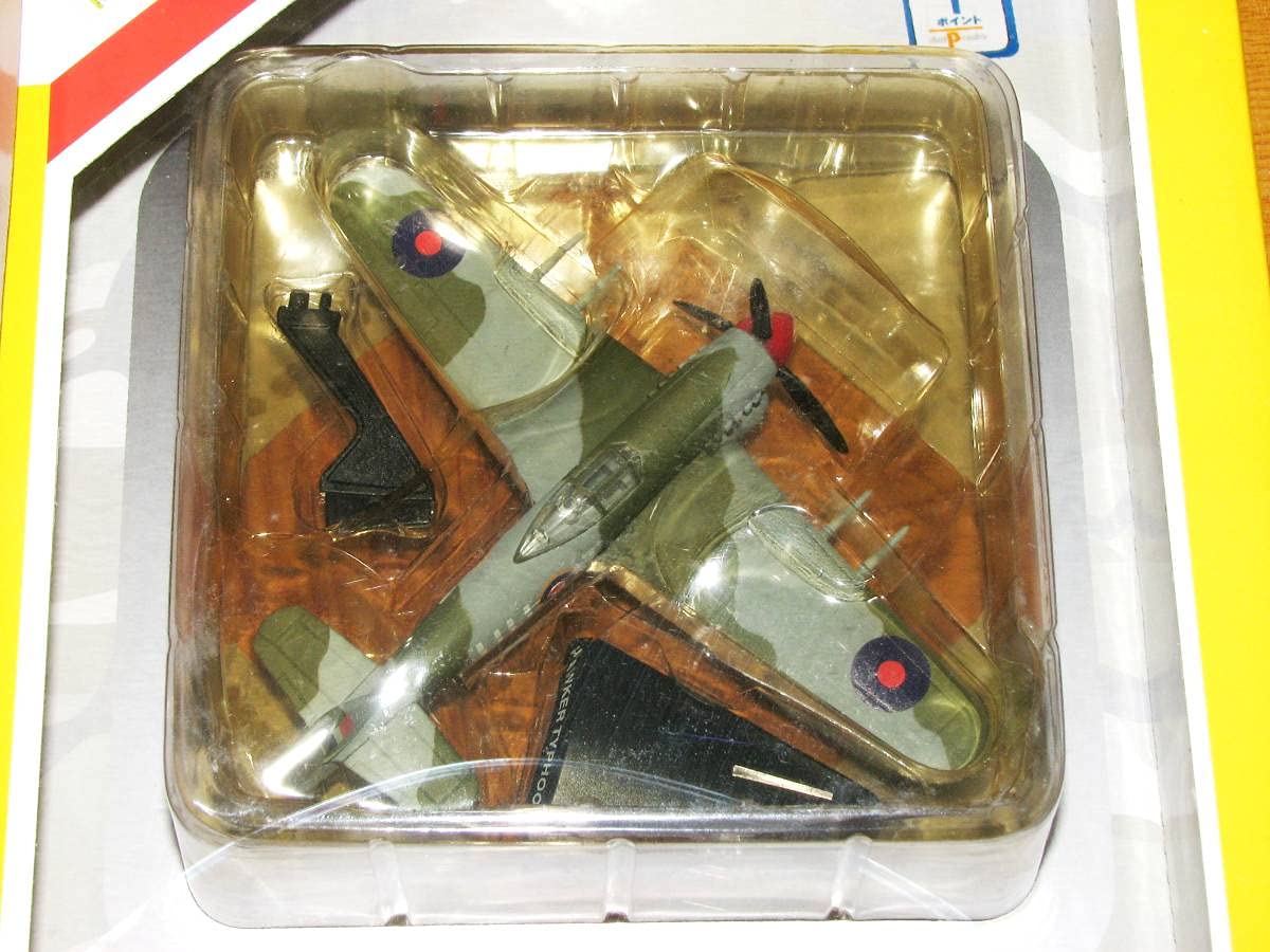 デルプラド世界の戦闘機No.44 ホーカータイフーン Amazon.co.jp: ホーカー タイフーン デルプラド世界の戦闘機No.44 1/95