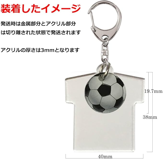 Amazon 自作用 無地 透明 クリア アクリル キーホルダー ユニフォーム サッカーボール 付き 4個セット 家電 カメラ オンライン通販
