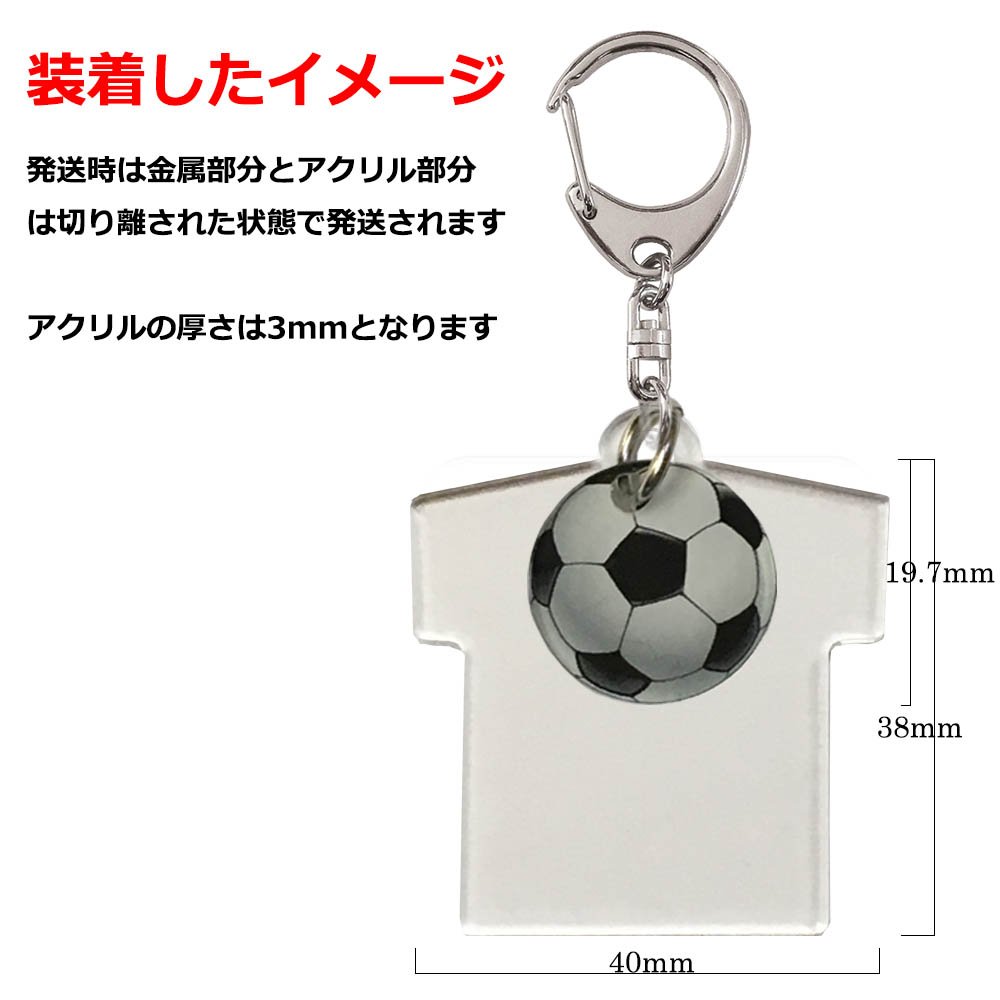 サッカー　キーホルダー　ユニフォーム　ビックサイズ　３０個セット Amazon.co.jp: [Trois] [ オーダーメイド ] サッカー