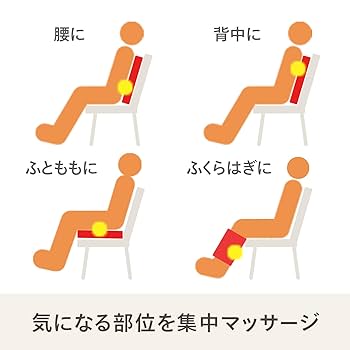 マッサージ 温感機能搭載 Amazon | TWINBIRD(ツインバード) ホット シートマッサージャー