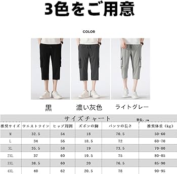 Amazon.co.jp: カーゴパンツ メンズ 7分丈 ハーフパンツ 冷感