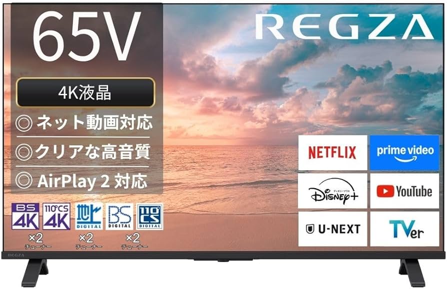 REGZA 65インチ Airplay 4K 液晶 65E350M テレビ TVS REGZA 液晶テレビ REGZA レグザ E350Mシリーズ [ 65V型 / Apple