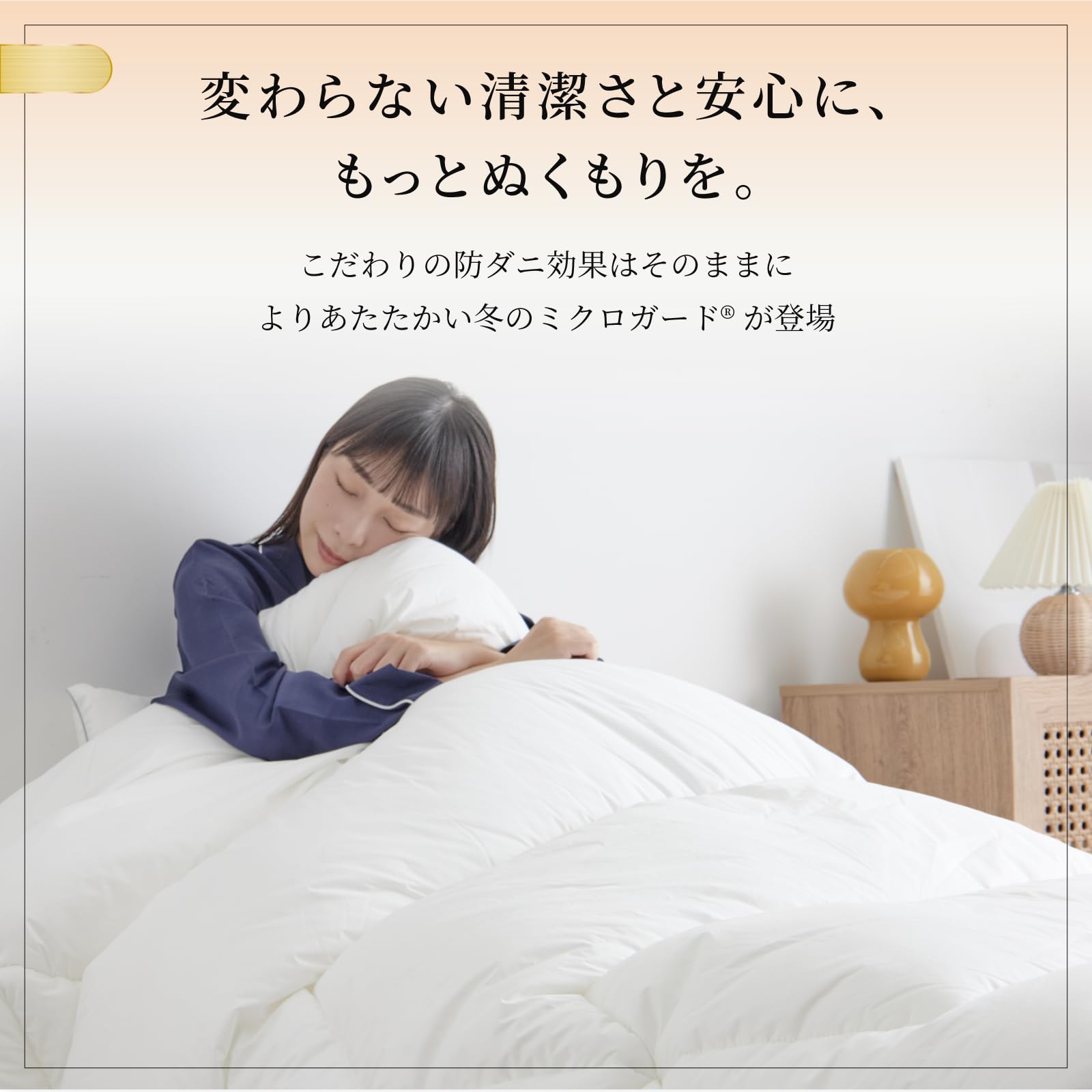Amazon｜テイジン ミクロガード プレミアム 掛け布団 セミダブル