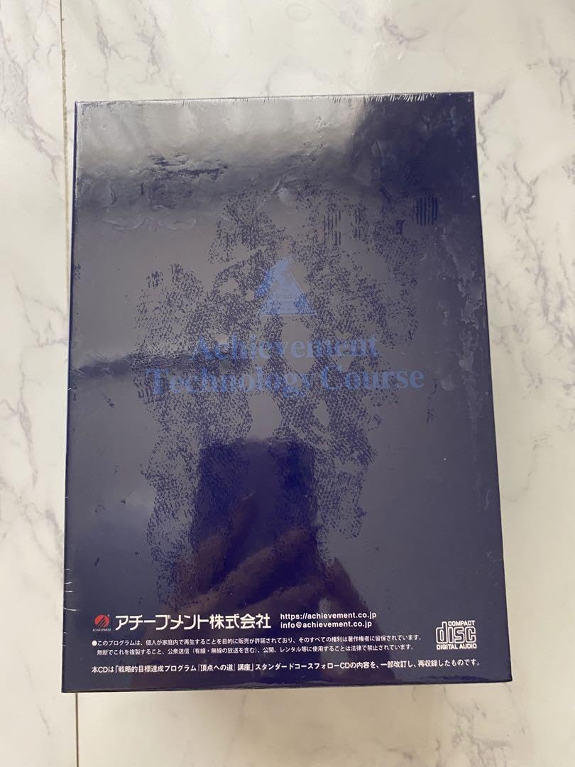 Amazon.co.jp: アチーブメントテクノロジーコース 頂点への道 CD教材