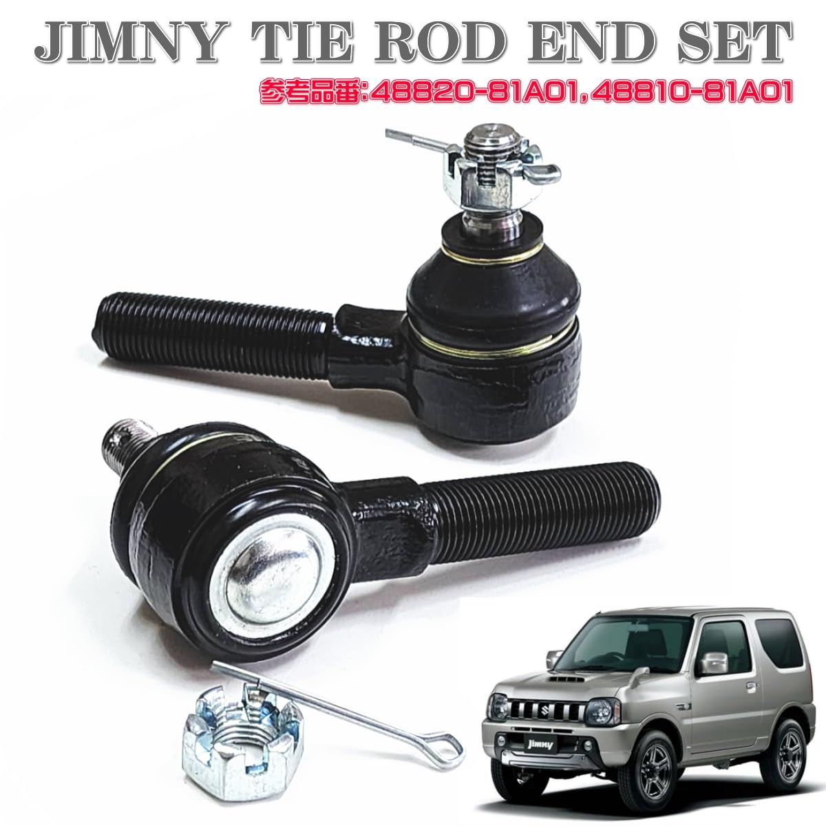 スズキ ジムニー JIMNY タイロッドエンド 左右セット ジャダー・シミー対策 Amazon | Officek スズキ ジムニー JIMNY タイロッドエンド 左右セット