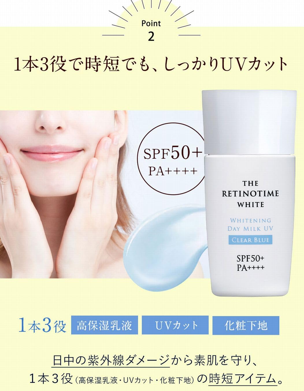 Amazon.co.jp: 【限定】マツキヨ ザ・レチノタイム ホワイト