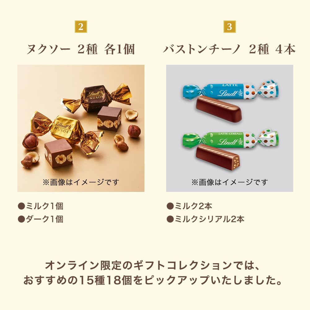 Amazon.co.jp: 【Lindt公式】リンツ Lindt チョコレート ピック