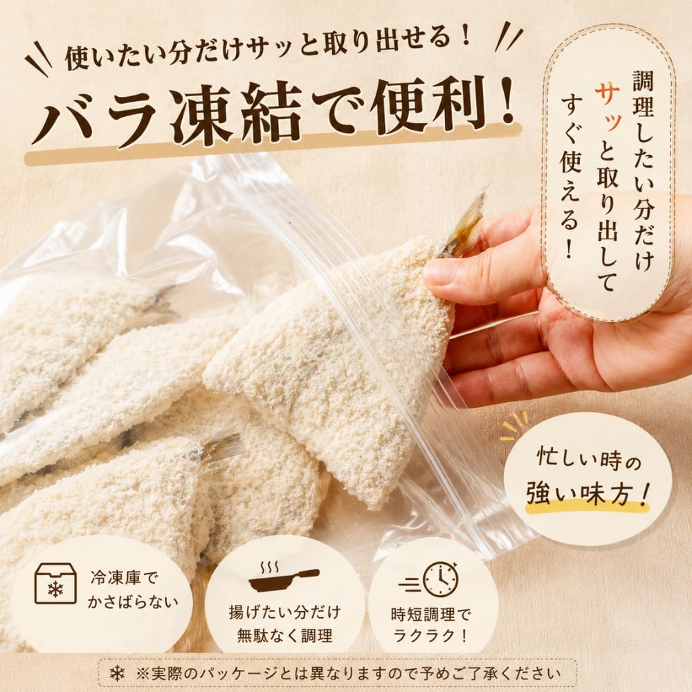 Amazon | アジフライ 20枚（ 500g×2袋 ）計1kg 冷凍アジフライ お弁当