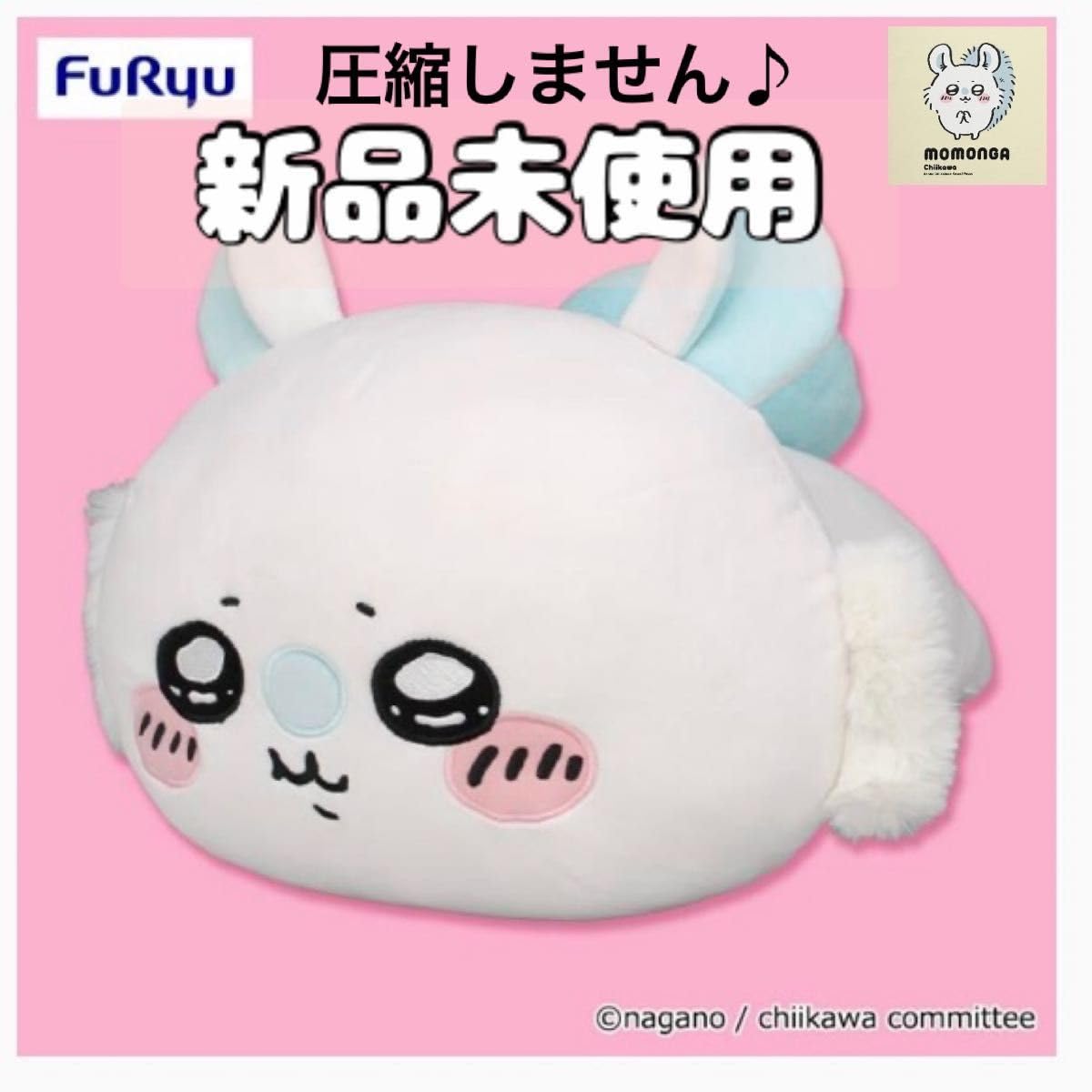 Amazon.co.jp: 圧縮しません ちいか だららんBIGぬいぐるみ モモンガ 
