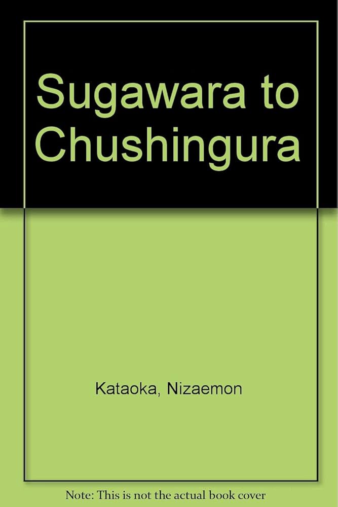 伝統【菅原と忠臣蔵】(⑩ho68 Amazon.co.jp: 菅原と忠臣蔵 : Japanese Books