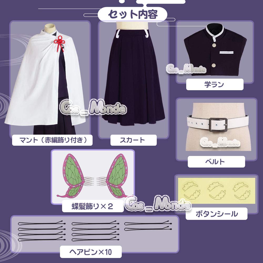 【コストモ製】鬼滅の刃 栗花落カナヲ 衣装 【女性Ｍサイズ】 コスプレ-衣装】鬼滅の刃 栗花落 カナヲの衣装/M | アニメイト