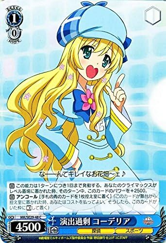 Amazon Co Jp ヴァイスシュヴァルツ 演出過剰 コーデリア コモン Mk Se29 48 C 劇場版 探偵オペラ ミルキィホームズ 逆襲のミルキィホームズ ホビー