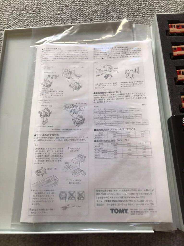 上記のカセット Amazon | ◇◇ トミックス 92069 国鉄ディーゼルカーキハ57系