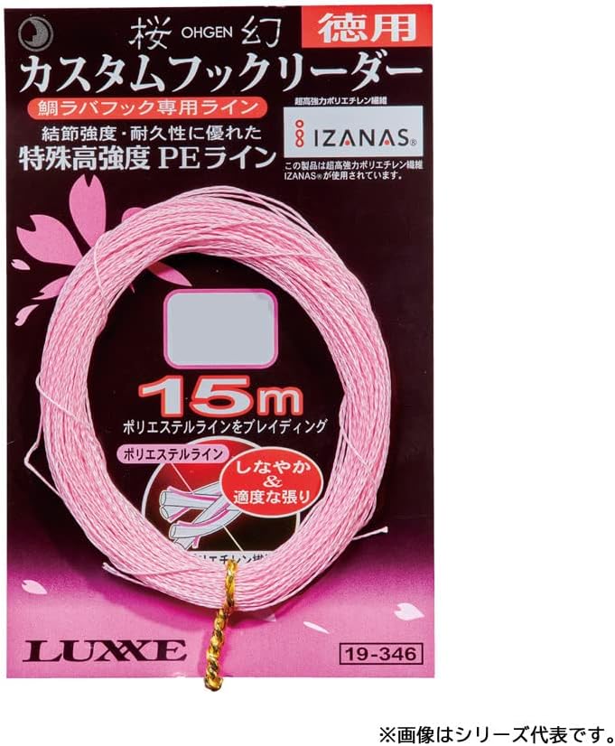 Gamakatsu LUXXE Cherry Blossom Phantom Custom Hook Reader Value 49.2 ft (15 m) 19-346 No. 4