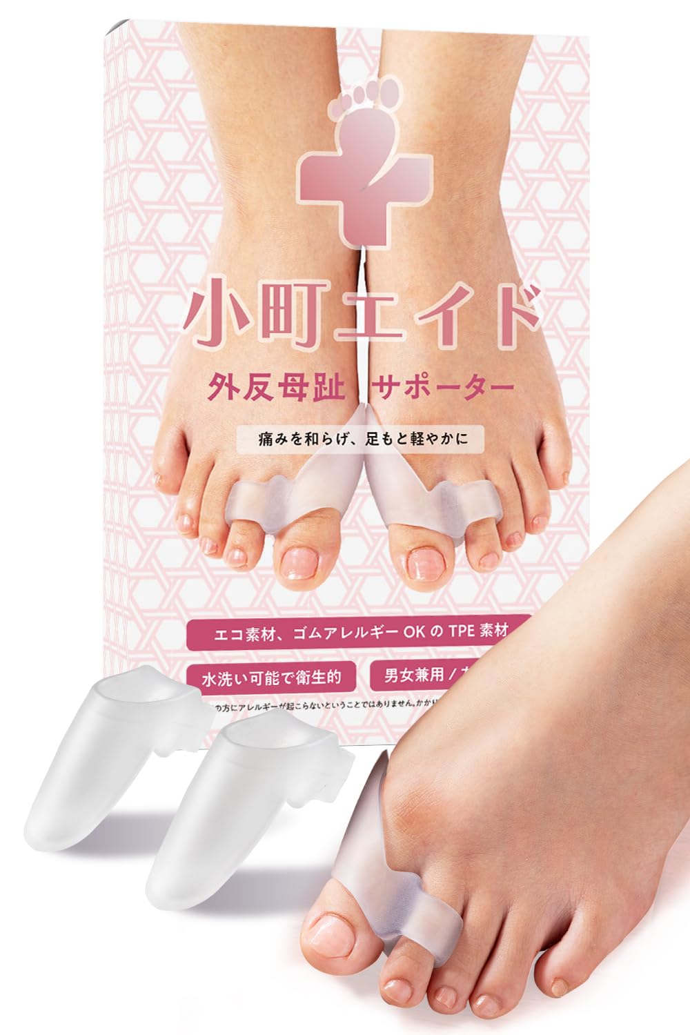 外反母趾予防セット 4セット 外反母趾 サポーター 内反小趾 4個セット 矯正 足指 痛い 親指