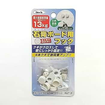 Amazon | 光 石膏ボード用フック白丸キャップ 2個入 KSBFM-202