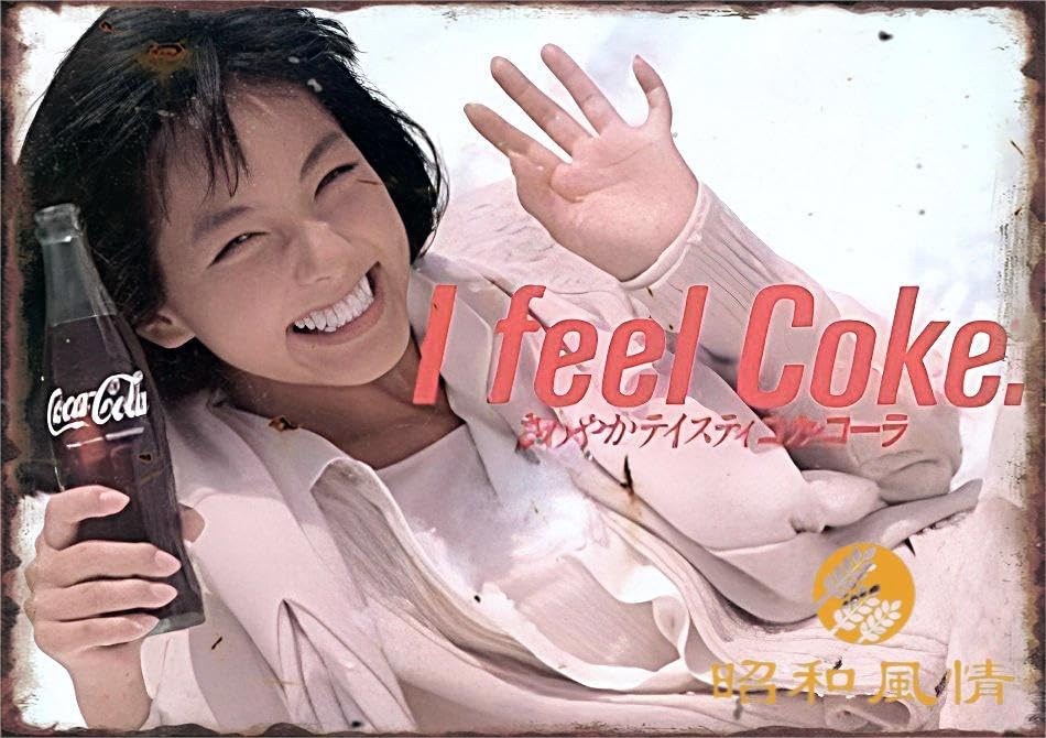 Amazon.co.jp: 【昭和の風情】昭和レトロ 松本孝美 懐かし ブリキ看板
