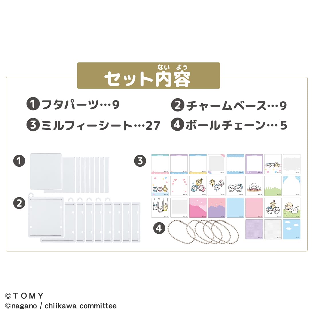 ちいかわ　ミルフィーチャームショット　2点セット ちいかわ ミルフィーチャームショット - YouTube