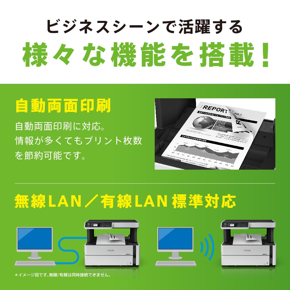 Amazon.co.jp: エプソン プリンター A4 モノクロ インクジェット 複合