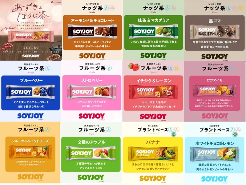 食品 SOYJOY 6種類 141個 ソイジョイ まとめ売り