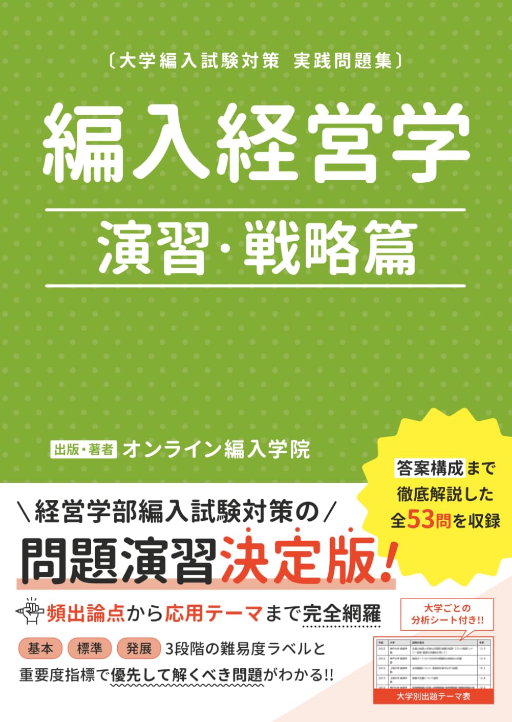 Amazon.co.jp: オンライン編入学院: 本、バイオグラフィー、最新