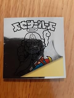 Postal letter with over 500 yen in bulk transactions, Back Bikkuriman, 2019 Edition, 63 yen, No.11, Super Zeus, Bulk Shipp...