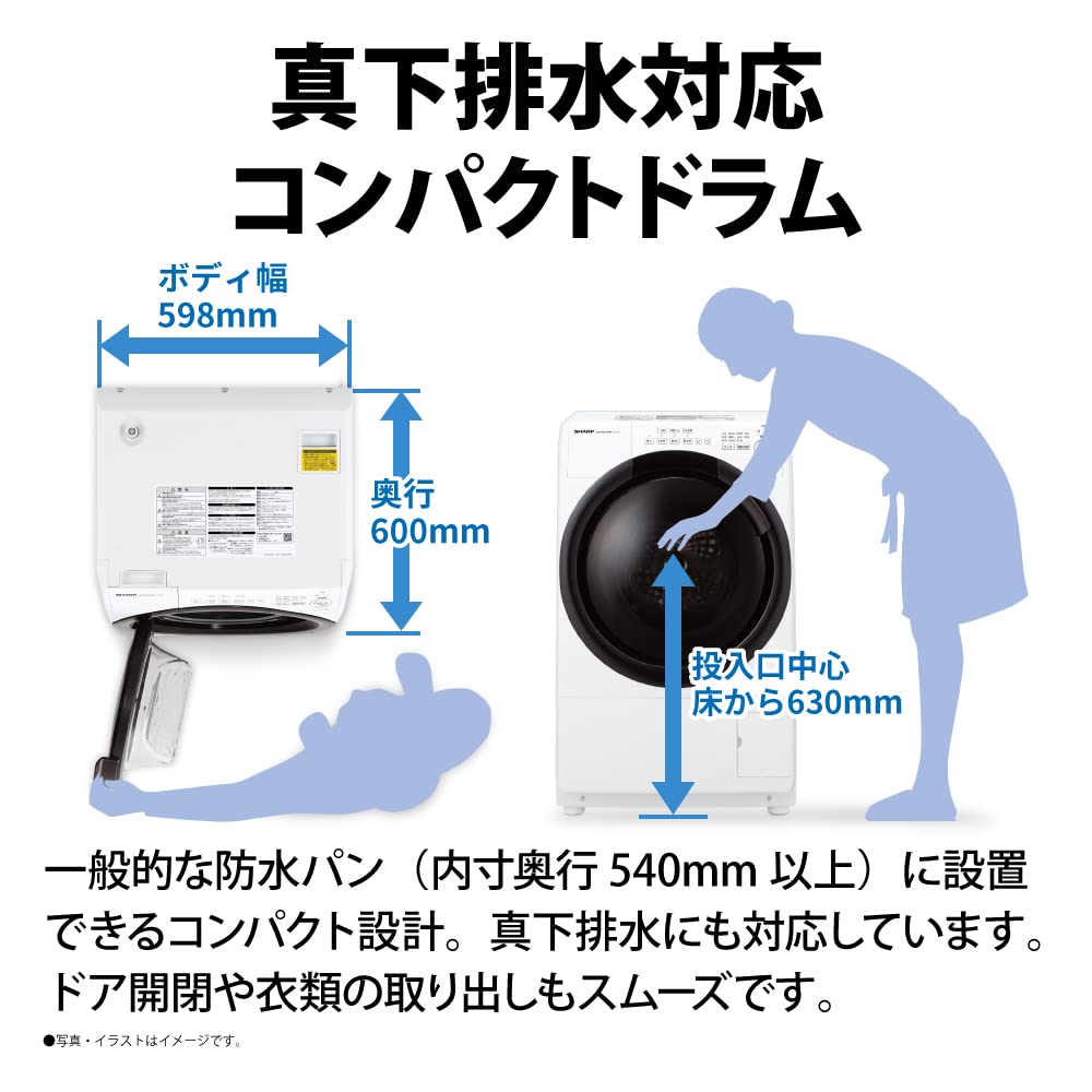 Amazon | シャープ ドラム式 洗濯乾燥機 洗濯7kg/乾燥3.5kg ES-S7H-CL 