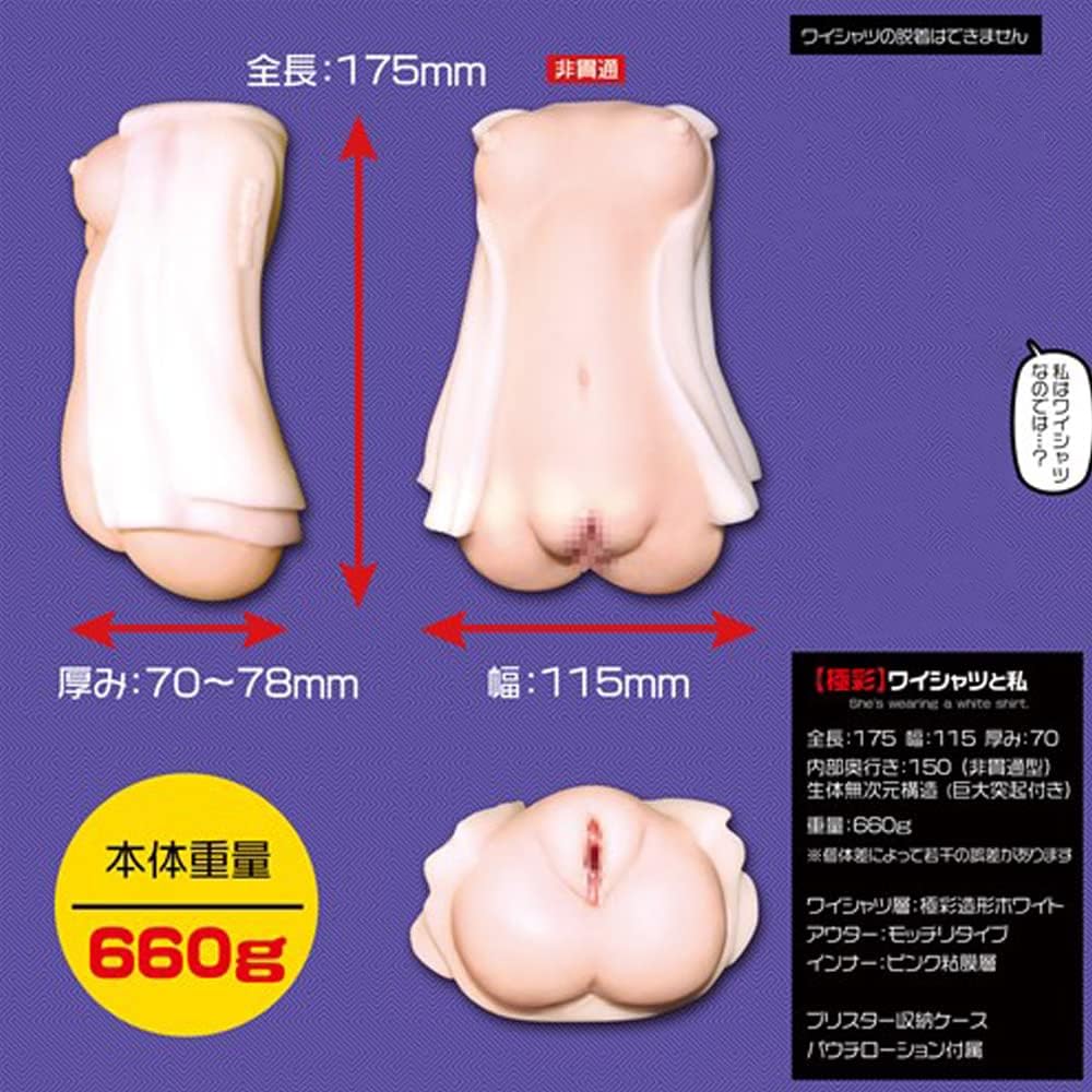 Magic Eyes Extreme Shirt and me Japanese Original Anime Package in Discreet Packaging Male Mastubator Onahole