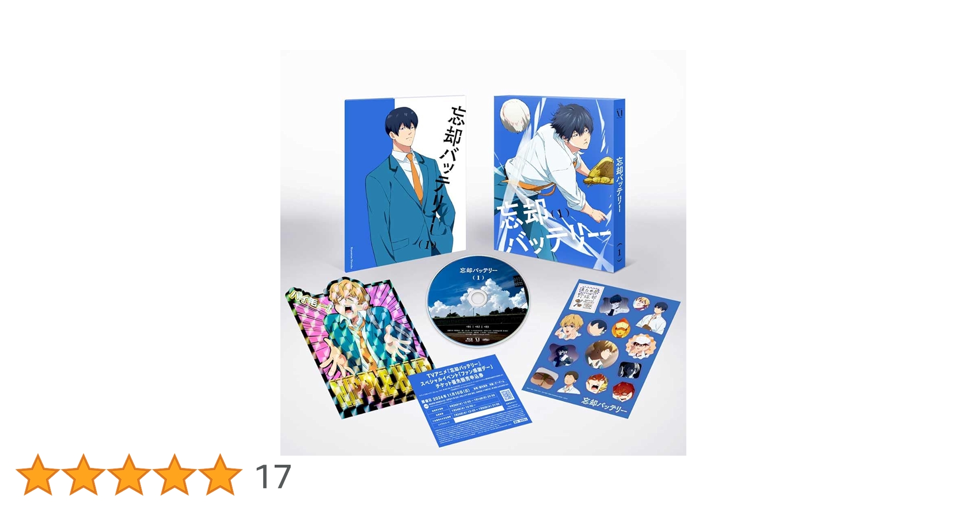 忘却バッテリー 1 Amazon.co.jp: 忘却バッテリー 1 (ジャンプコミックスDIGITAL