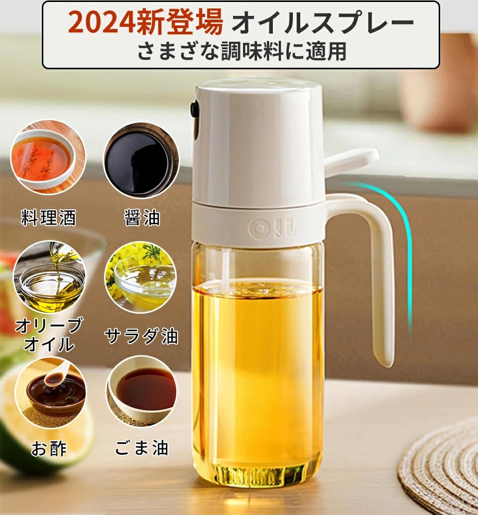 Amazon.co.jp: [MonoEdge] オイルスプレー オイルボトル 調味料