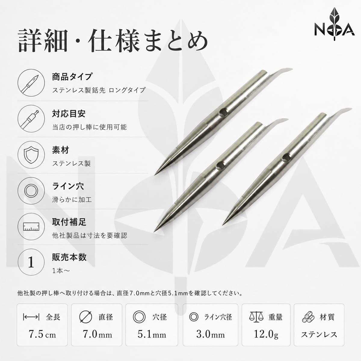 Amazon | NoA ステンレス製 チョッキ 銛 先 1本 魚突き 銛 素潜り モリ