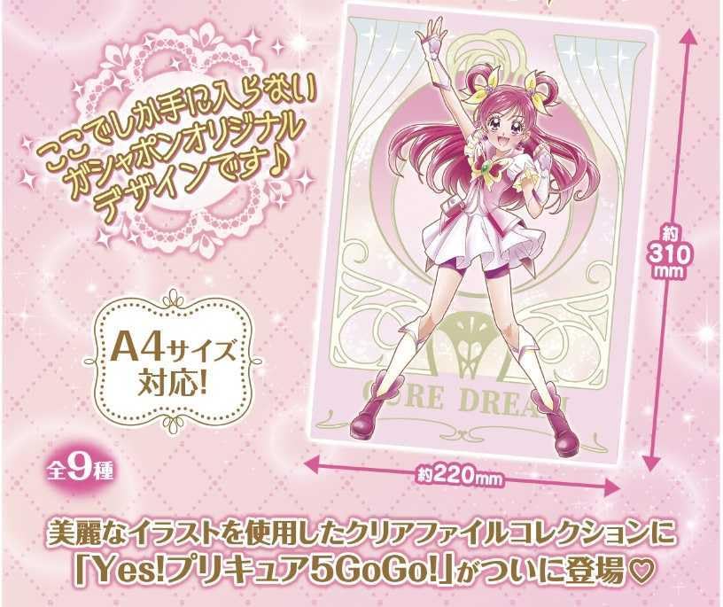プリキュア クリアファイルコレクション まとめ売り フラットガシャポン】プリキュアオールスターズ クリアファイル
