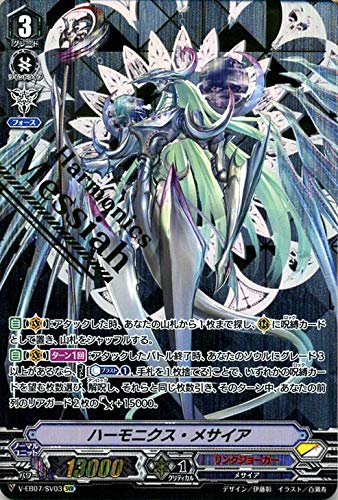 Amazon.co.jp: ヴァンガード The Heroic Evolution ハーモニクス