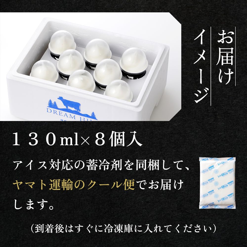 Amazon.co.jp: ドリームヒル 牧場のA2ミルク 生ソフトクリーム 130ml×8