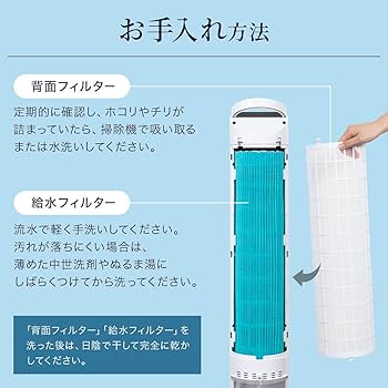 Amazon | Bonarca 冷風機 冷風扇 タワーファン タンク取り外し